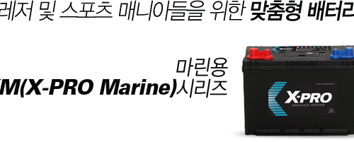 Marine